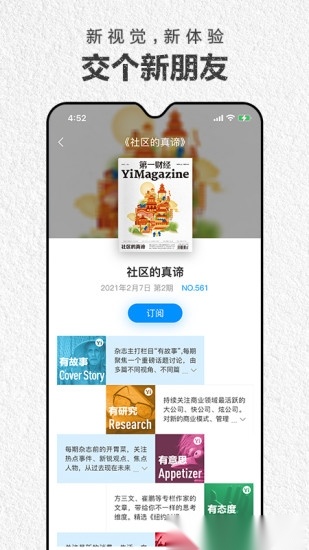 第一财经杂志电子版