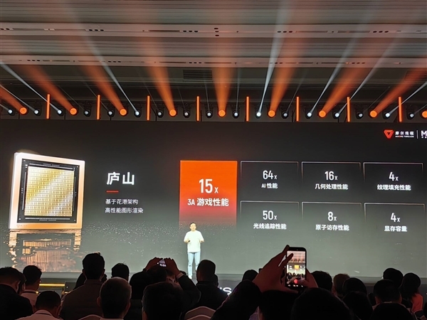 摩尔线程：图形是公司强势领域，光追性能飙升50倍