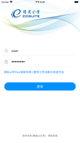 得实e学Plus(3)