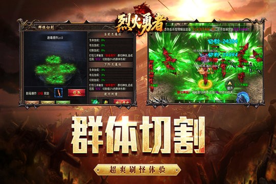 烈火勇者最新版