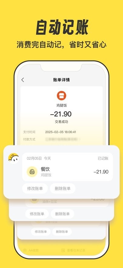 元元记账