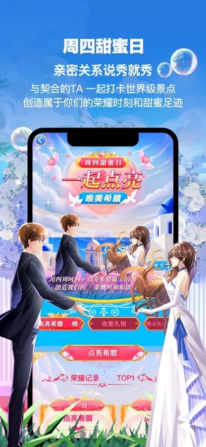 PicoPico软件手机最新版图3