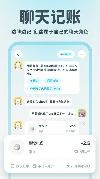 有有记账客户端