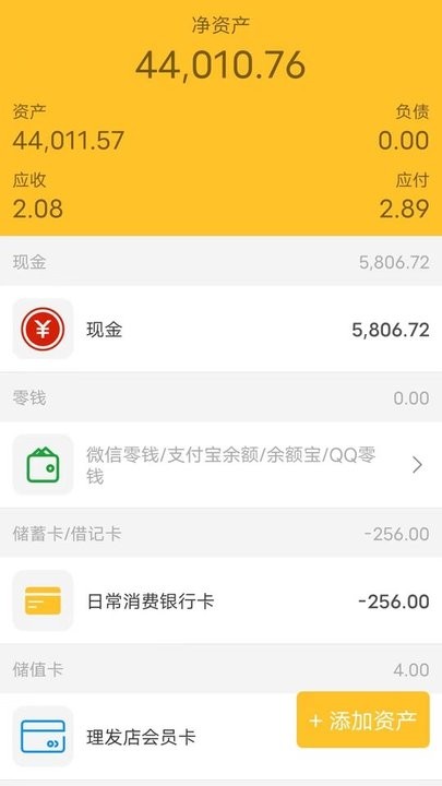 记账牛