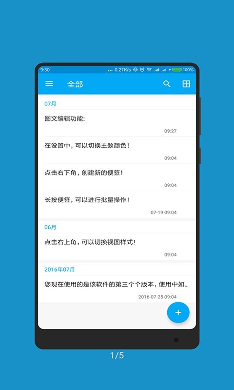 记事本子原版图1