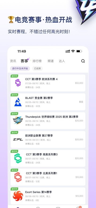 东东电竞无广告版图3