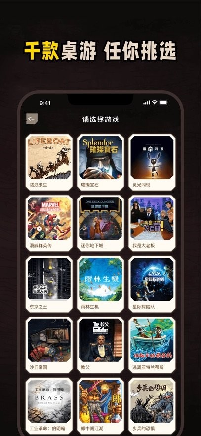 趣玩桌游模拟器图2
