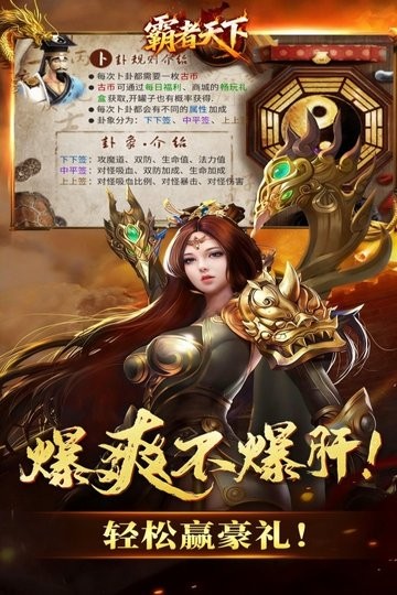 霸者天下最新免费版图2