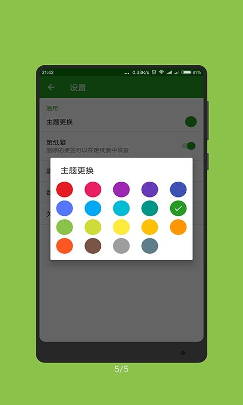 记事本子原版图3