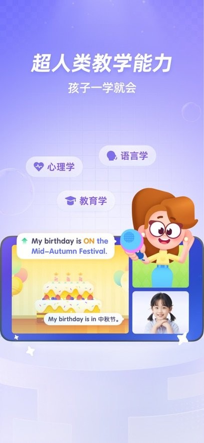斑马口语图1