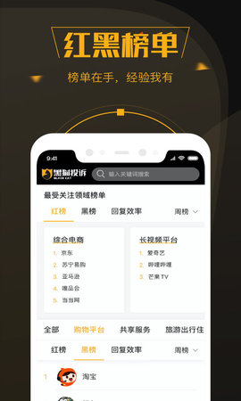 黑猫投诉(3)