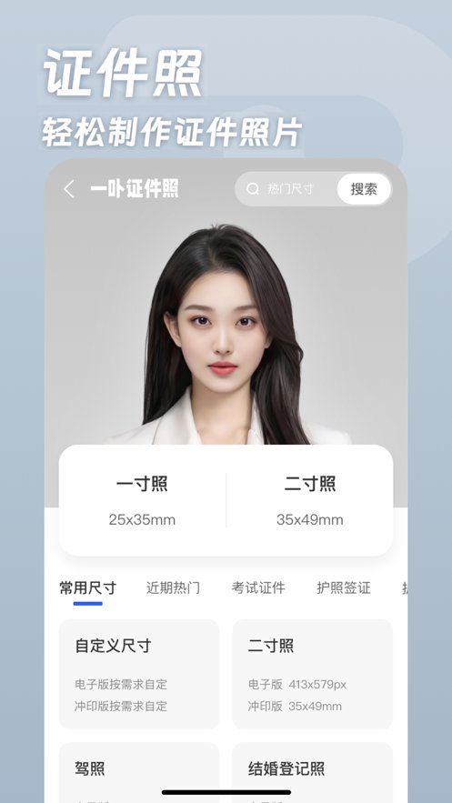 一卟抠图软件