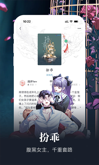 潇湘书院小说阅读无广告版图2