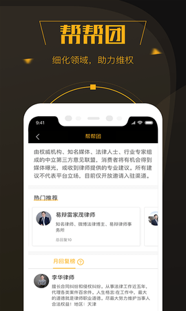 黑猫投诉(2)