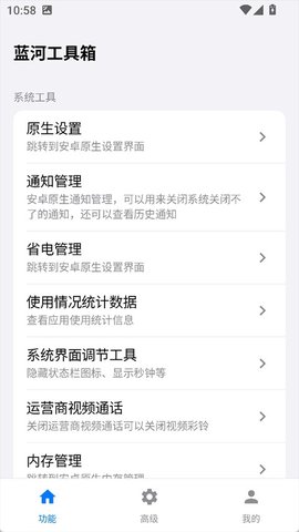 蓝盒工具箱(4)