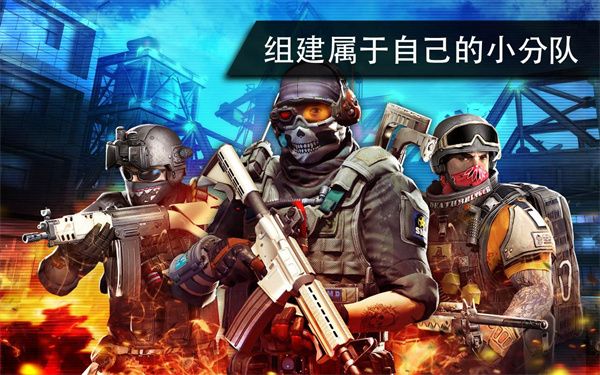 火线指令2直装版(3)