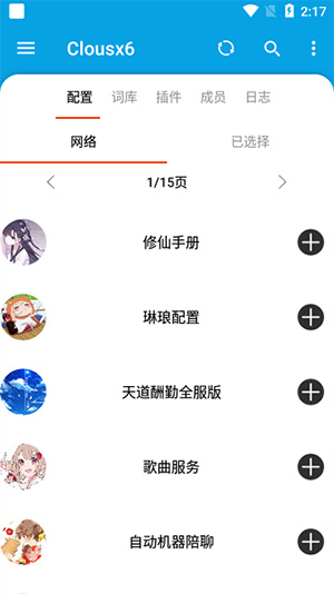 clousx6图2