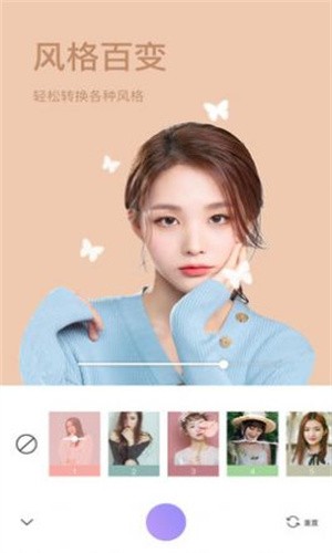 美颜Z相机免费版图1