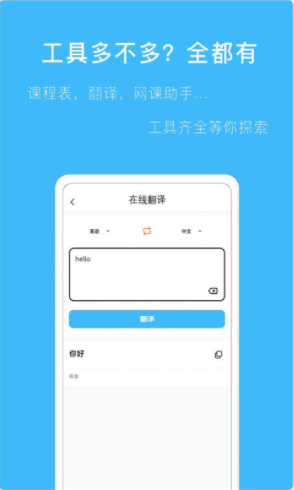 帮搜答案手机免费版图4