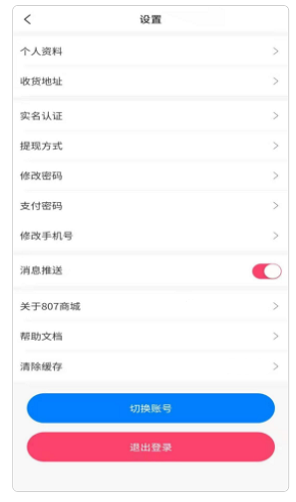 807商城图3