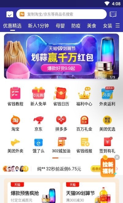 多省快报图3