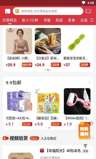 多省快报图4