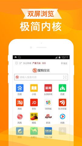 春秋浏览器图4