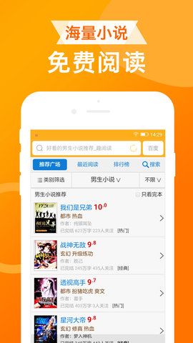 春秋浏览器图3