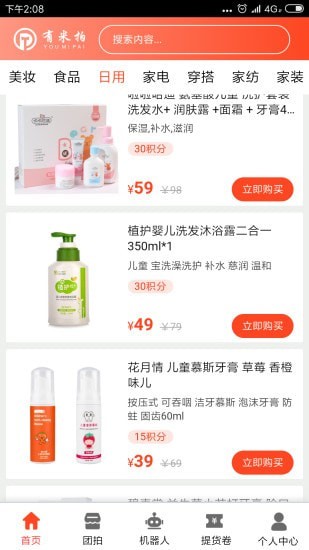 有米拍图4