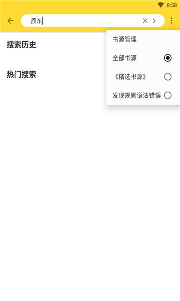 神奇搜书安卓直装版图3