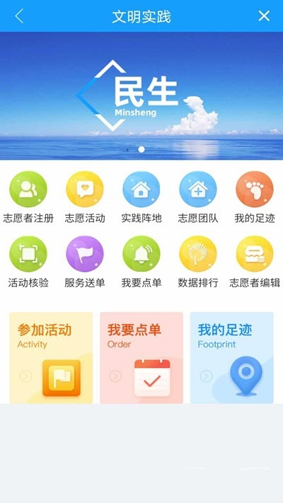 崂山融媒免费版图4