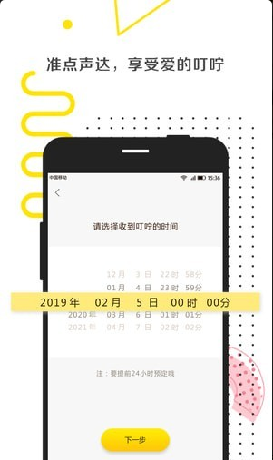 爱的叮咛