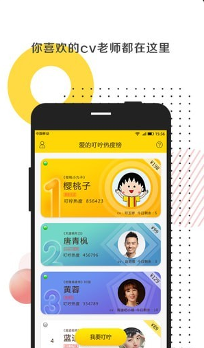 爱的叮咛