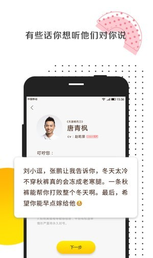 爱的叮咛