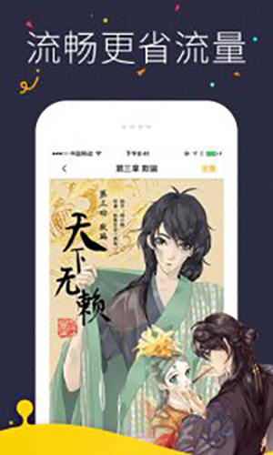 猫屎漫画免费版图3