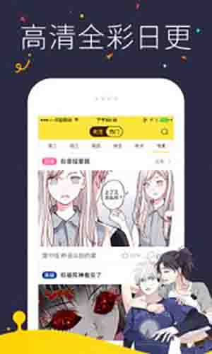 猫屎漫画免费版图4