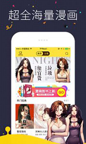 猫屎漫画免费版图1