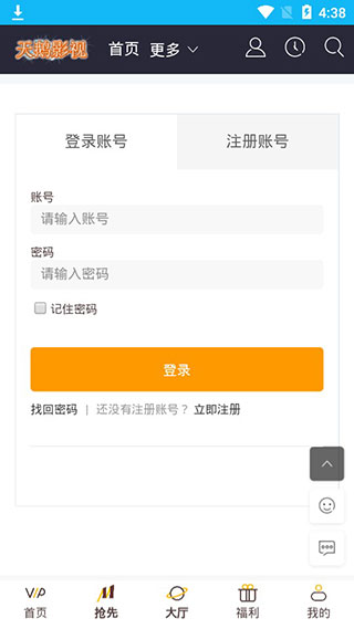 天鹅影视