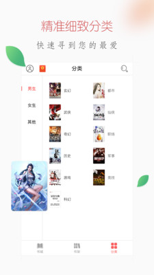 爱上小说免费原版图3