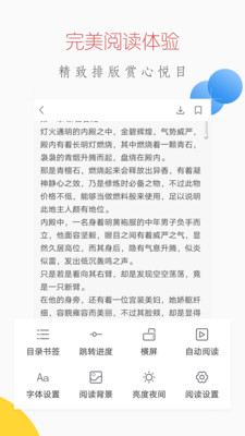 爱上小说免费原版图4