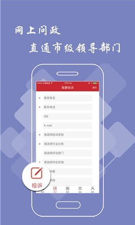 乐平头条手机正版图4
