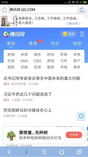 风驰浏览器图2