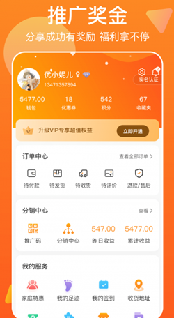 万网街免费版图2