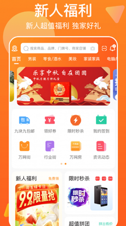 万网街免费版图4