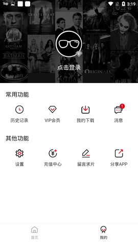不二追剧图3