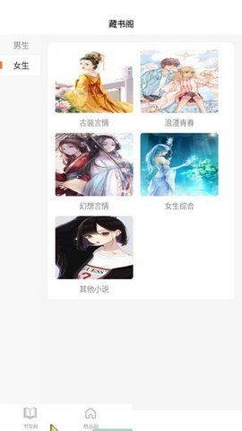 逍遥阁小说正版图1