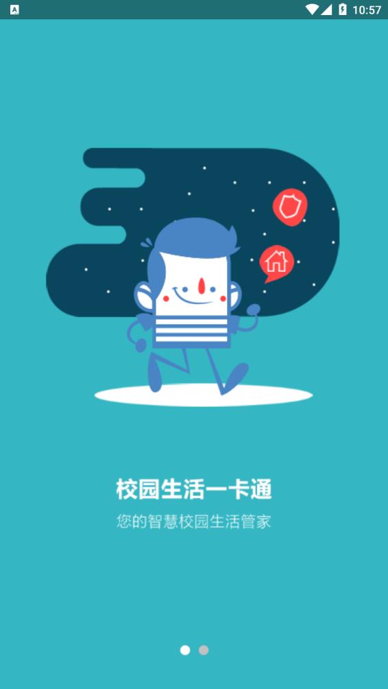 皖新教育(2)