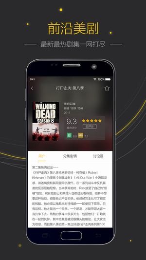 美剧控正版图3