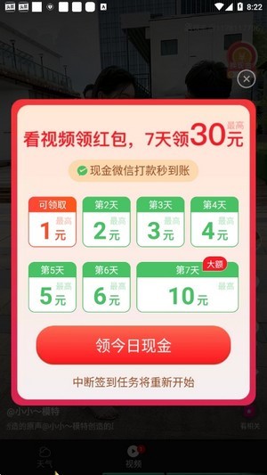 出行天气预报手机正版图2
