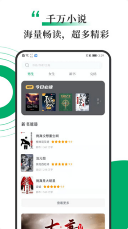 书巢小说免费版图2